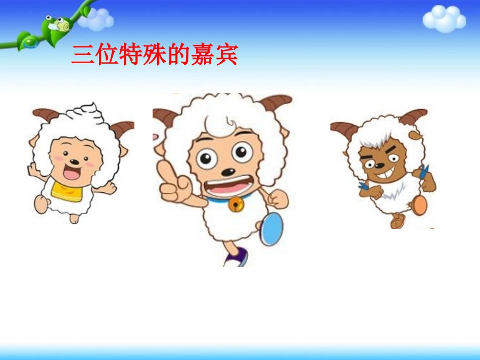 新人教版小学数学一年级下册100以内数的认识《100以内数的大小比较》优质汇报课课件[21页]_第3页