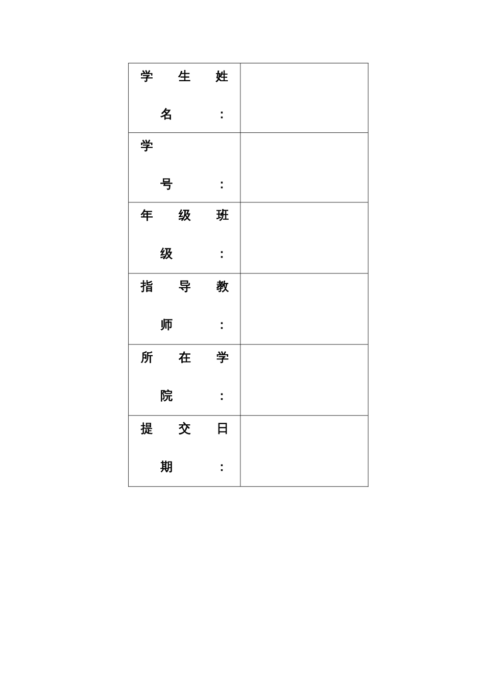 学生宿舍管理系统需求分析[20页]_第2页