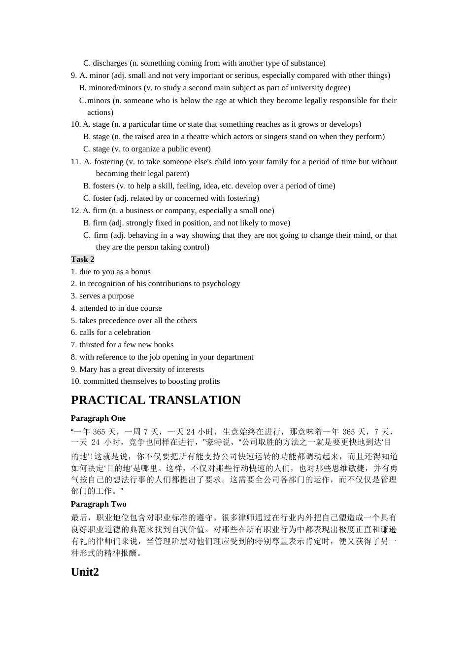 研究生高等学校研究生英语综合教程英语课后答案分析解析_第2页