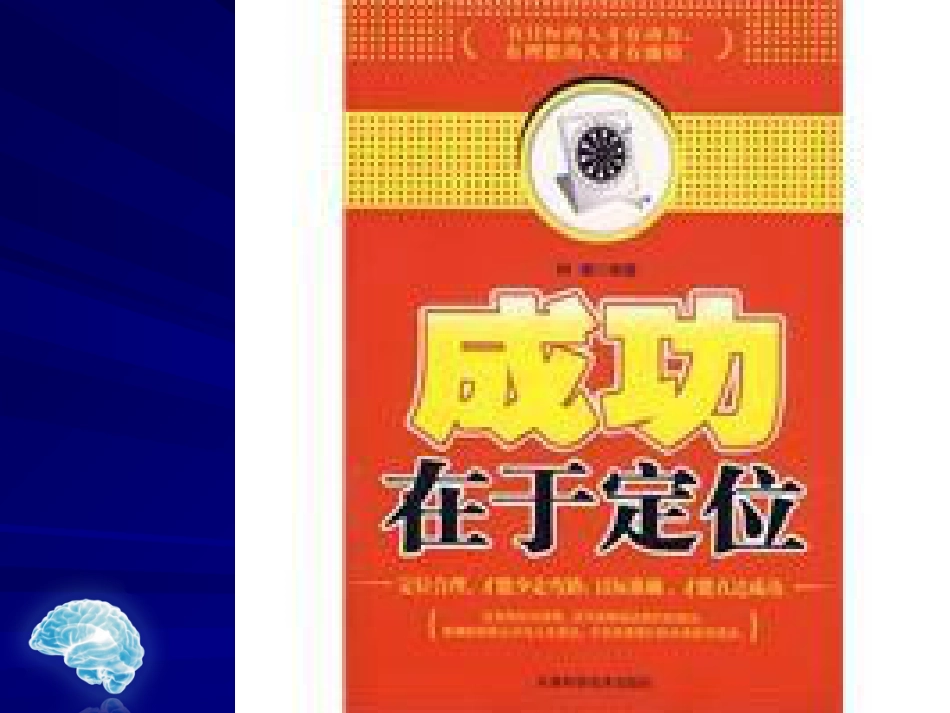 腰椎穿刺术[44页]_第3页