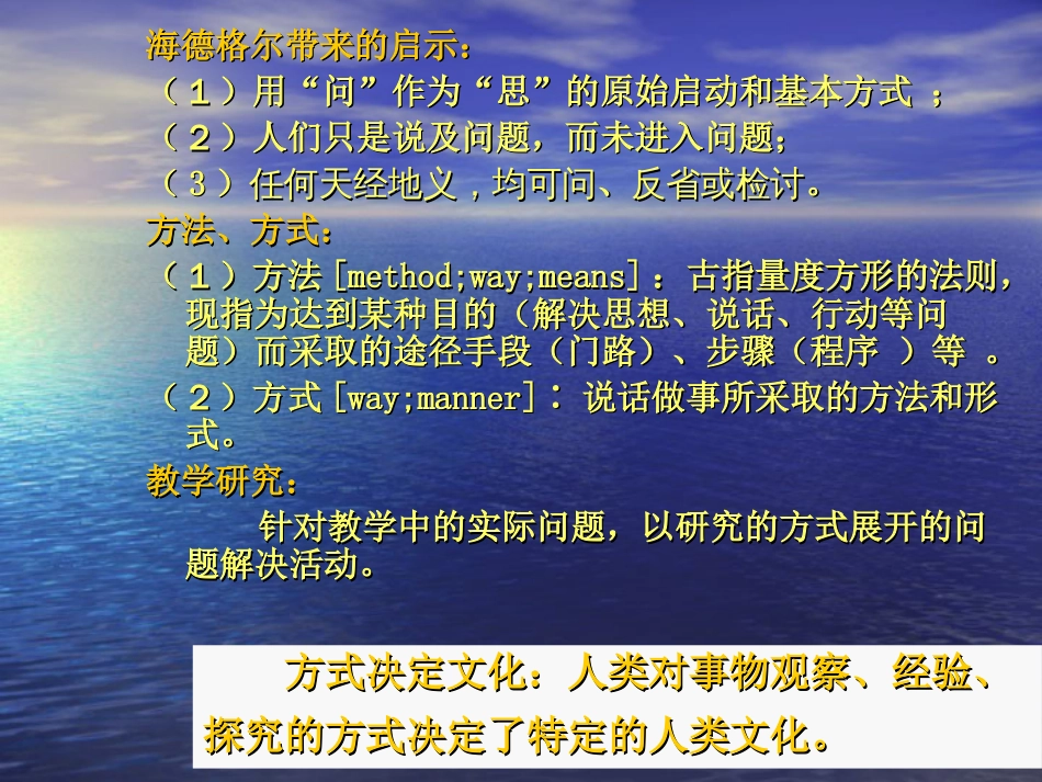 要改变一所学校需要不断开展校内教研活动让教师们[18页]_第3页