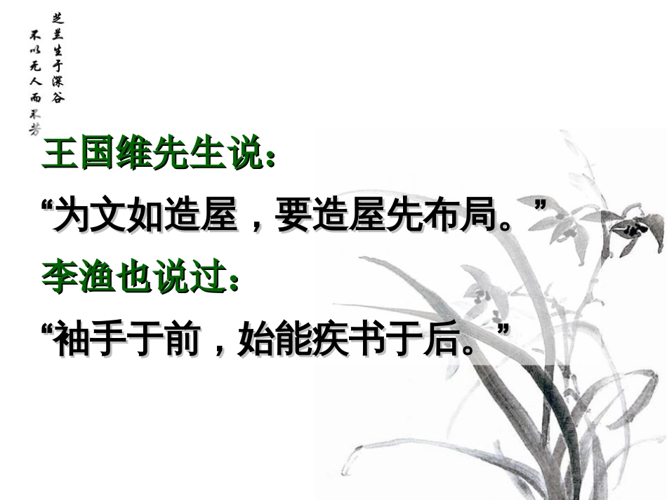 议论文的结构[42页]_第1页