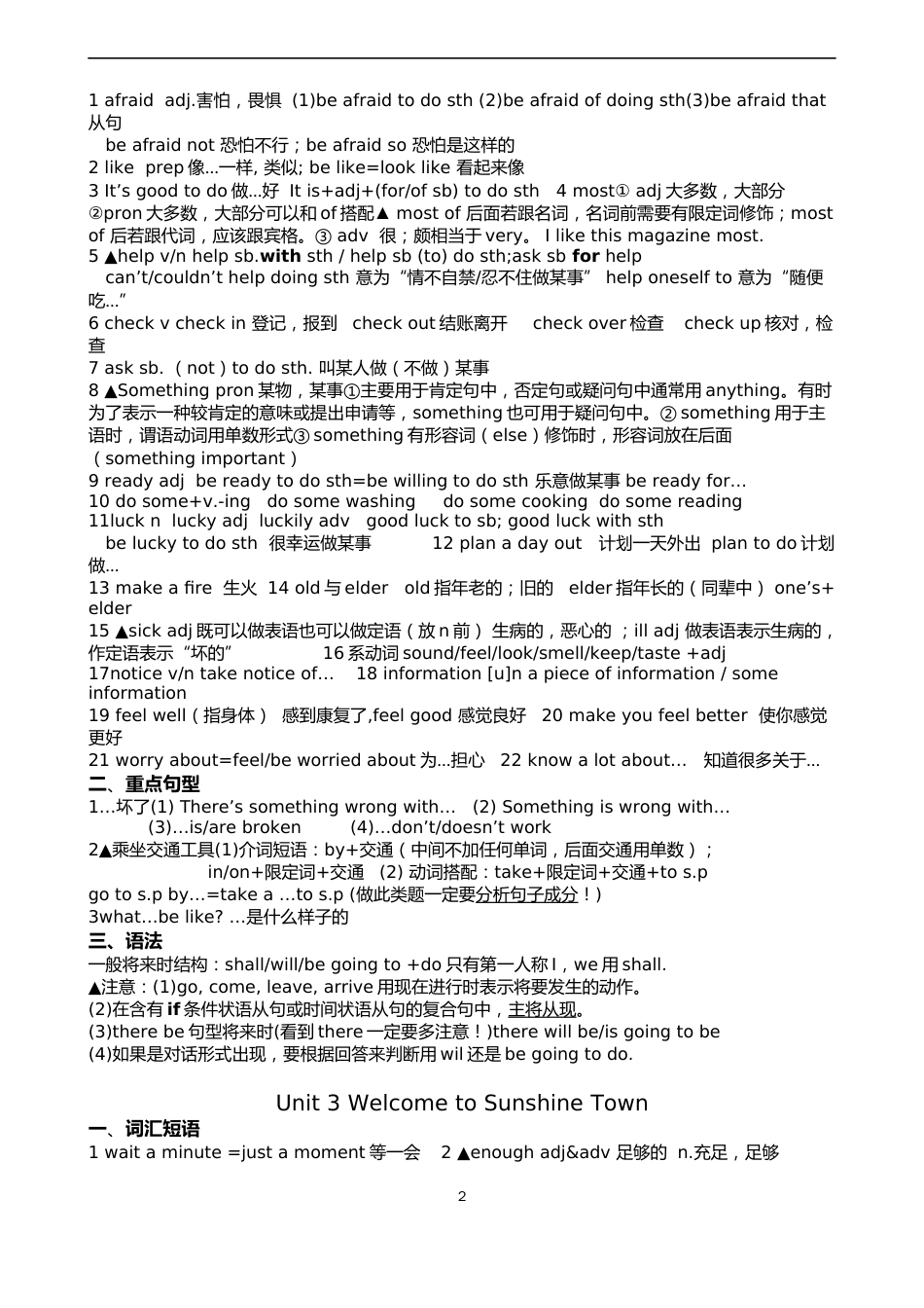 译林版7B期中复习Unit14短语词组句型语法_第2页