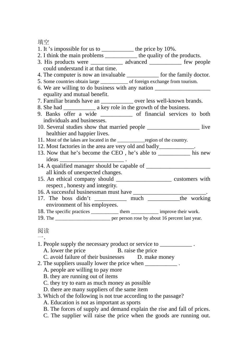 英语复习[6页]_第3页