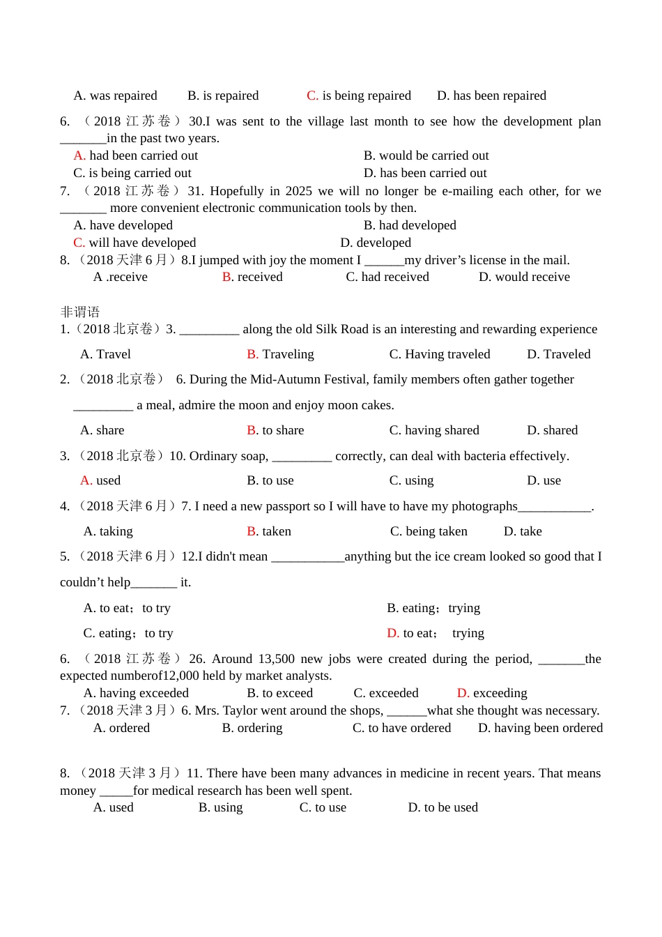 英语高考试题单选分类汇编_第3页