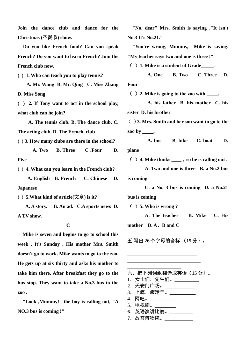 英语基础模块下期中试卷_第3页