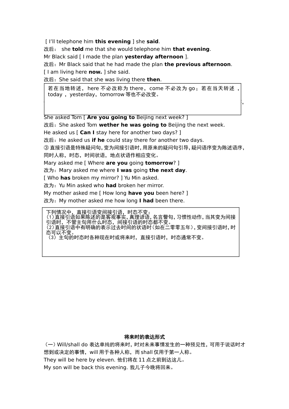 英语语法笔记[11页]_第2页