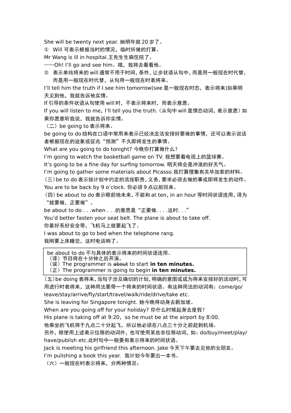英语语法笔记[11页]_第3页