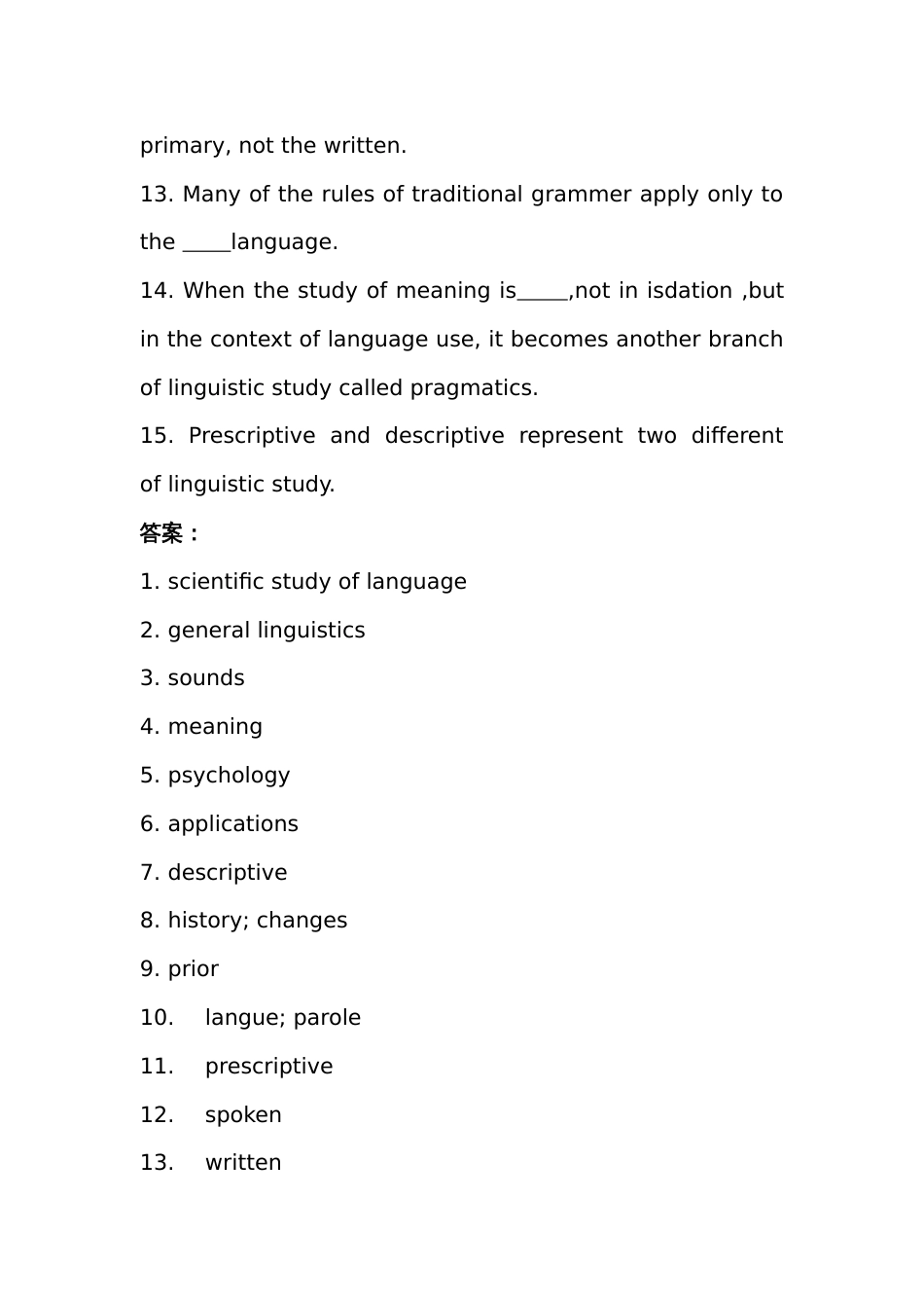 英语语言学填空题及答案[11页]_第2页