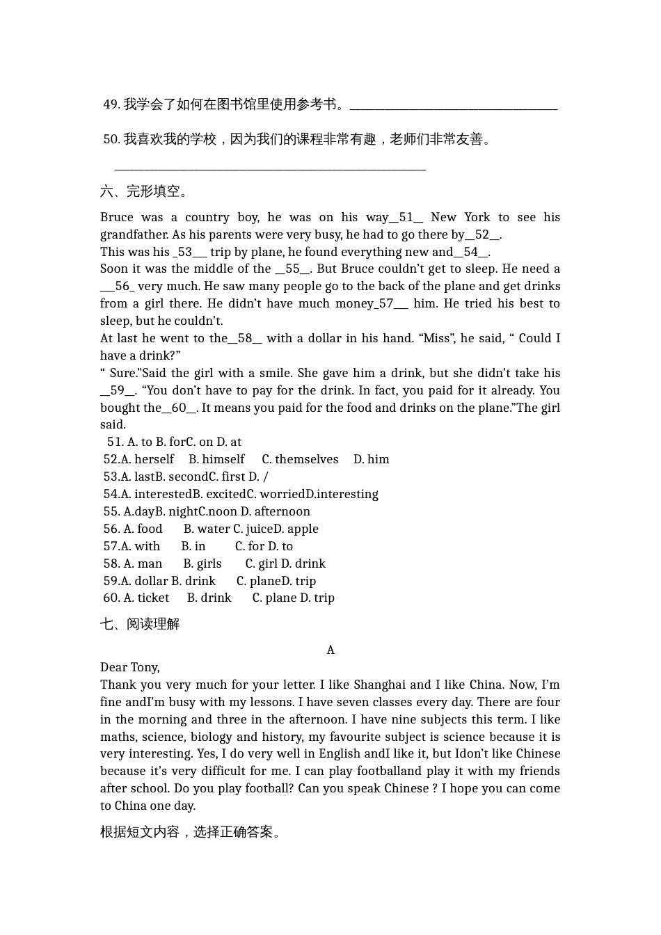 雍阳中学招生英语试卷_第3页