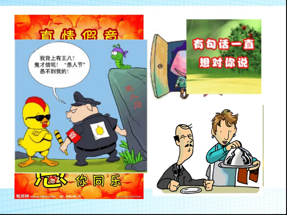 愚人节英语介绍PPt[6页]_第3页