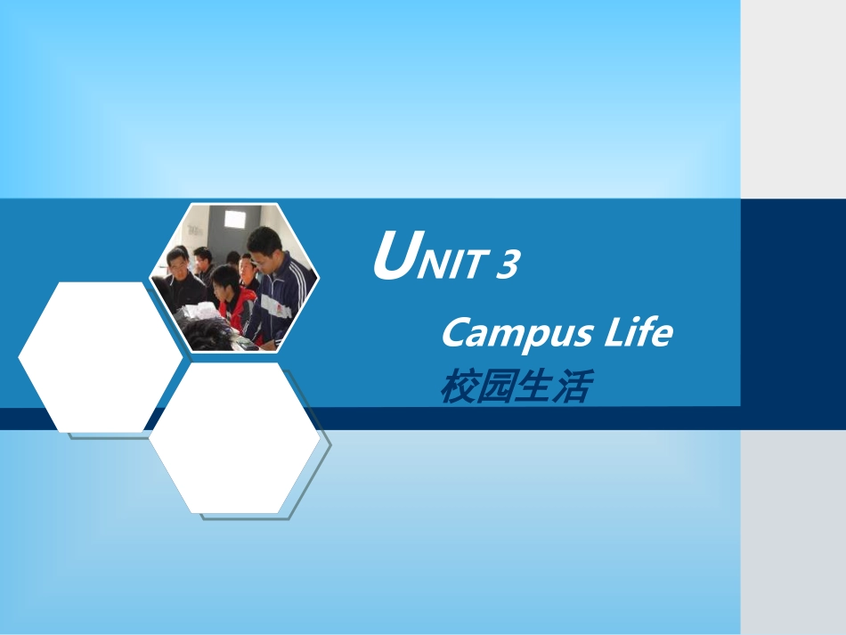 语文版中职英语基础模块上册Unit3《CampusLife》ppt课件[80页]_第1页