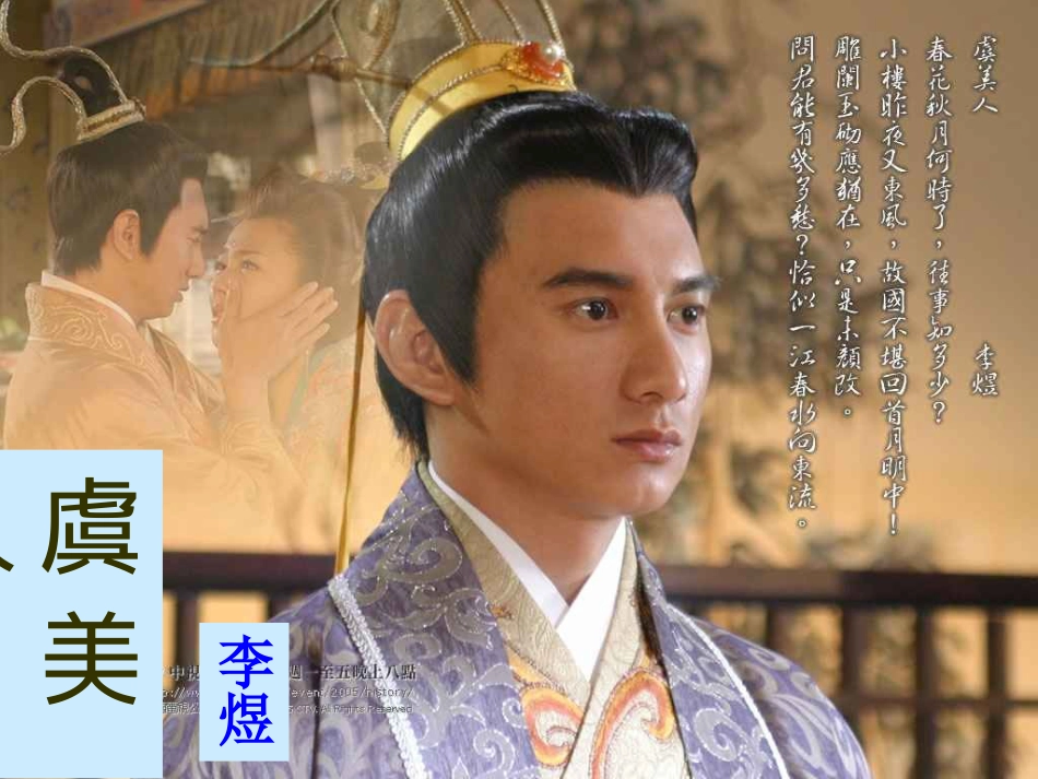 语文必修三第四单元课件：第18课《诗词三首》共59张_第1页