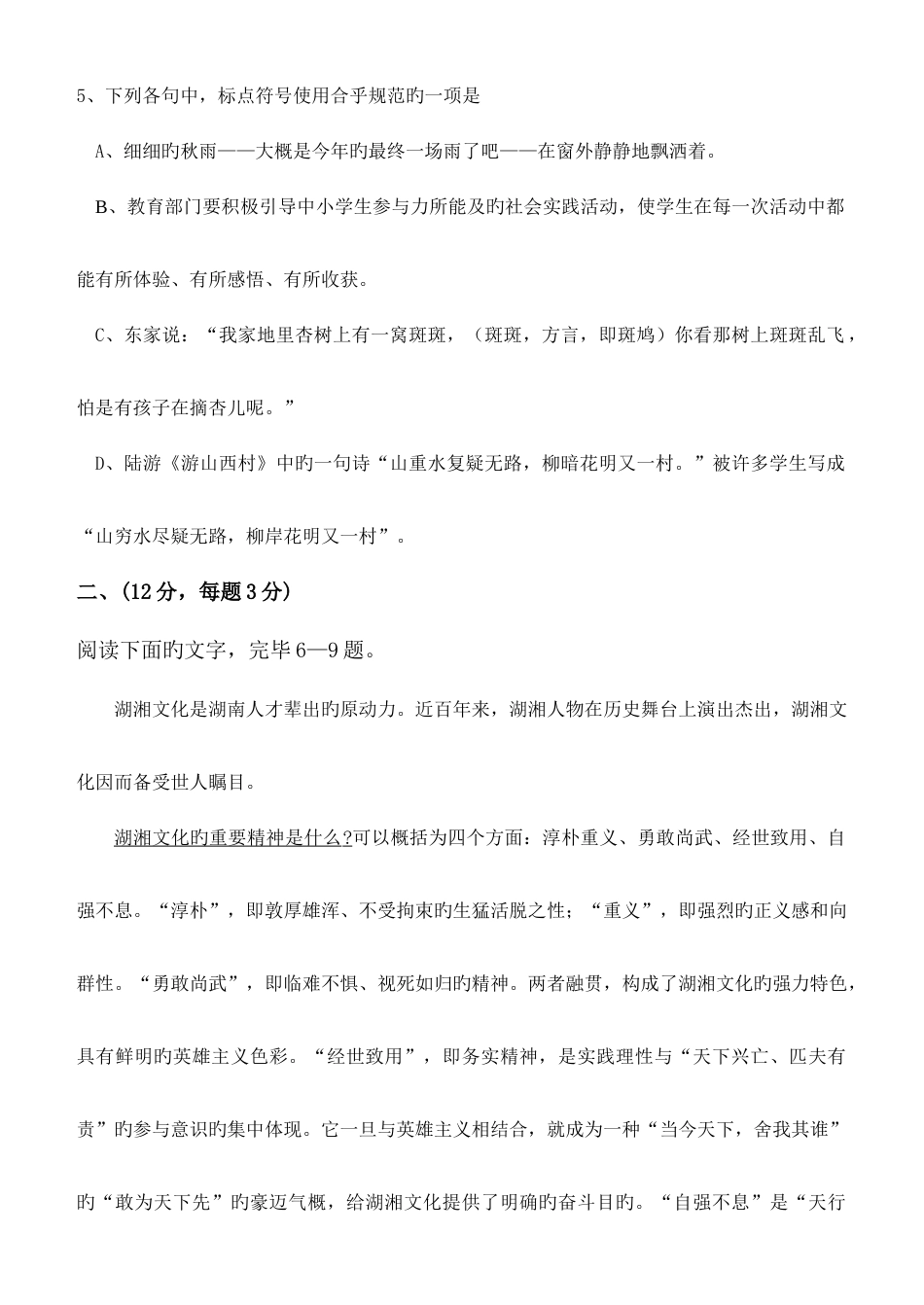 2023年湖南路桥建设集团公司设备管理系统V_第3页