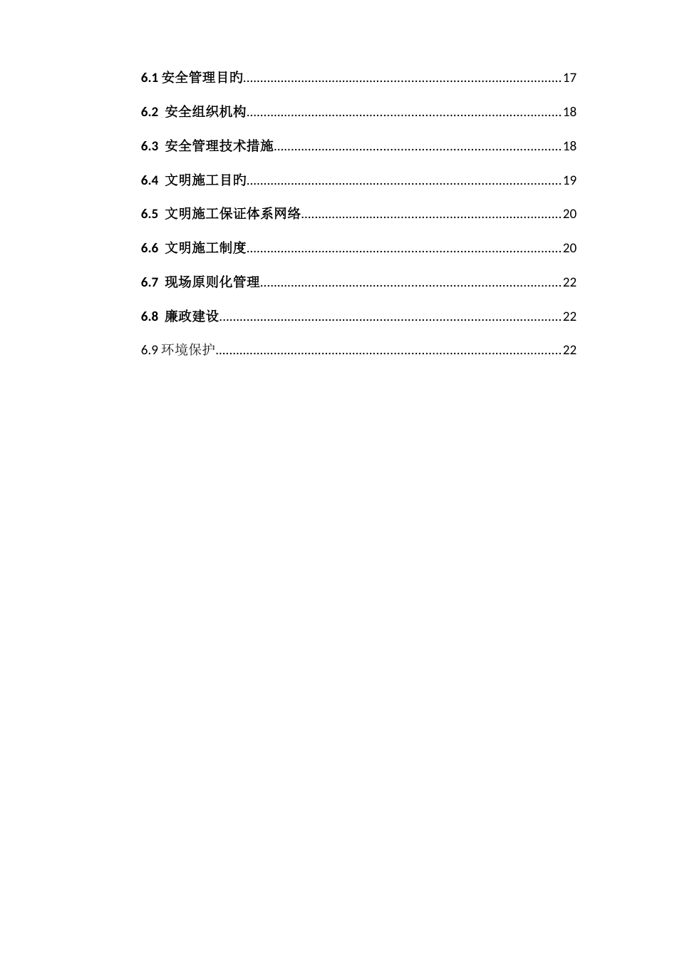 PHC管桩施工专项方案_第3页