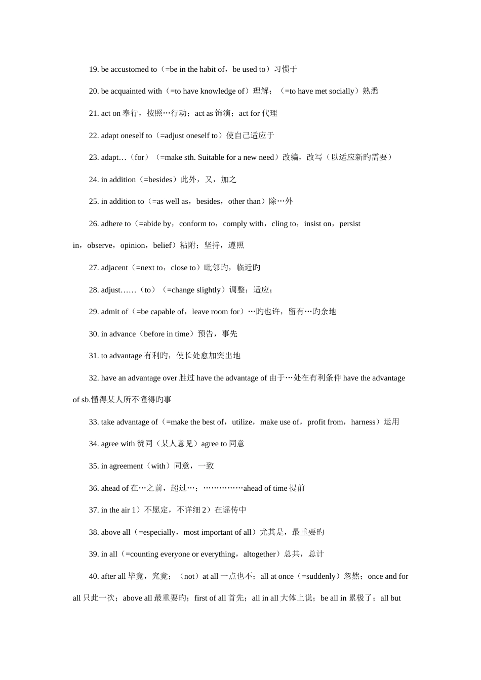 2023年考研英语阅读历年真题常见短语汇总_第2页