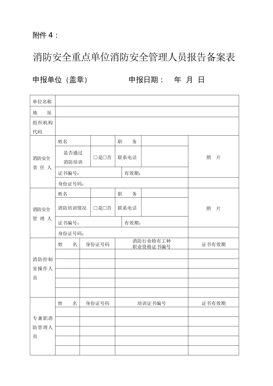 三项制度新版_第1页