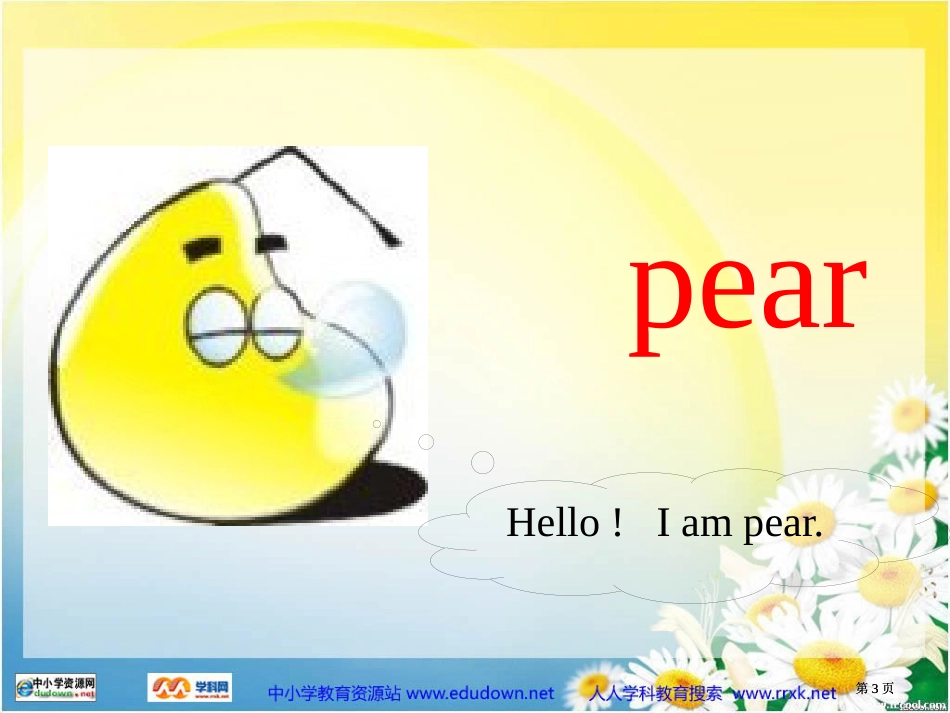 人教PEP版英语三下Unit4Doyoulikepears课件之六市公开课金奖市赛课一等奖课件_第3页