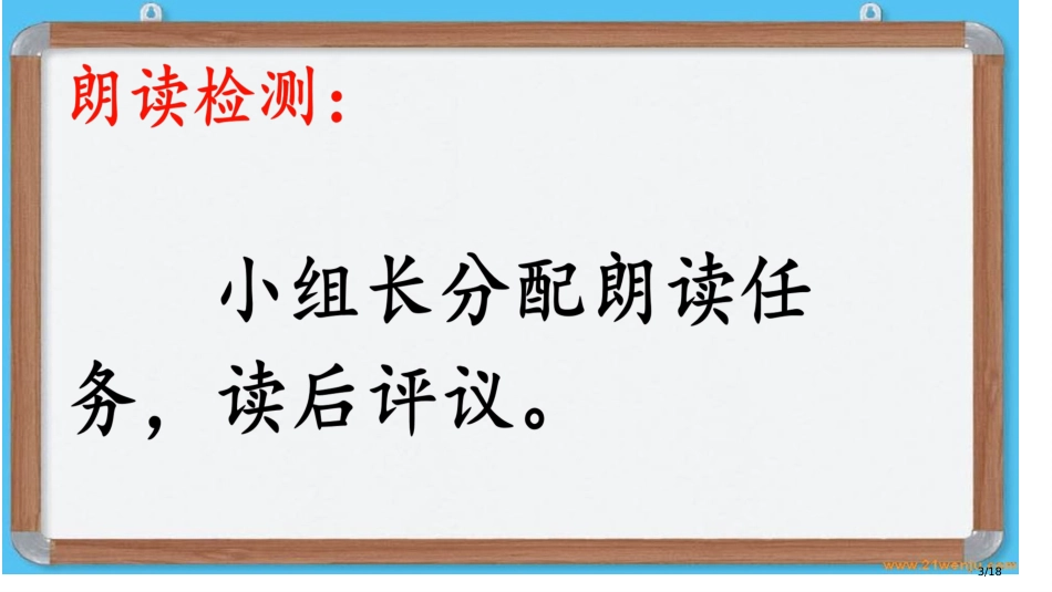 除三害市名师优质课赛课一等奖市公开课获奖课件_第3页