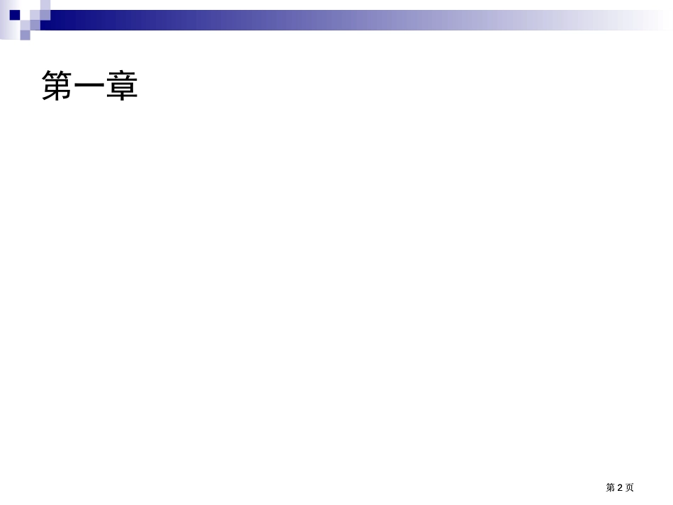 陕西博德信息技术有限公司SHANXIBODEXINXIJISHU市公开课金奖市赛课一等奖课件_第2页