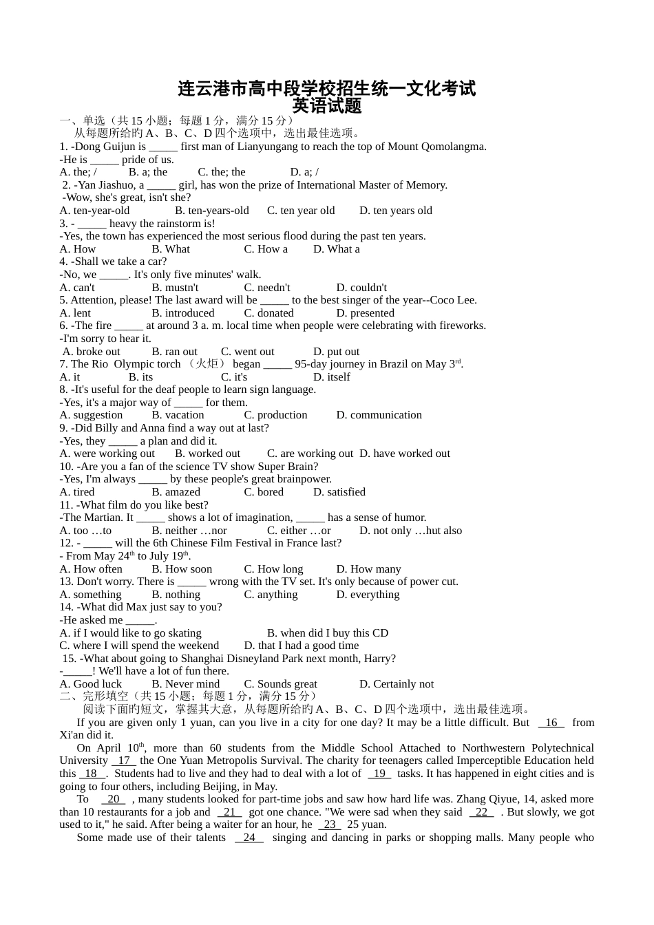 中考英语试题_第1页