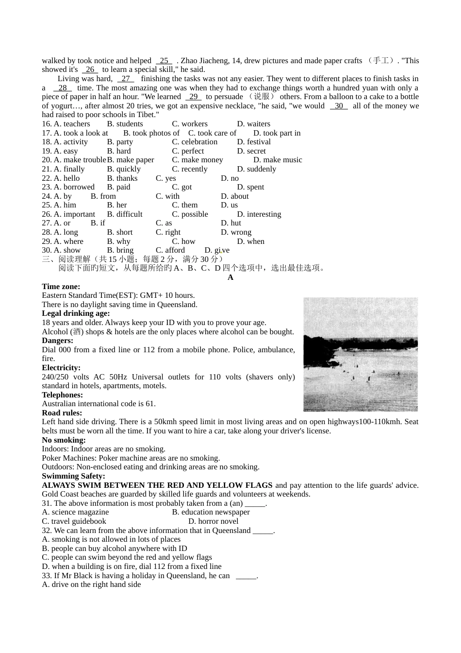 中考英语试题_第2页