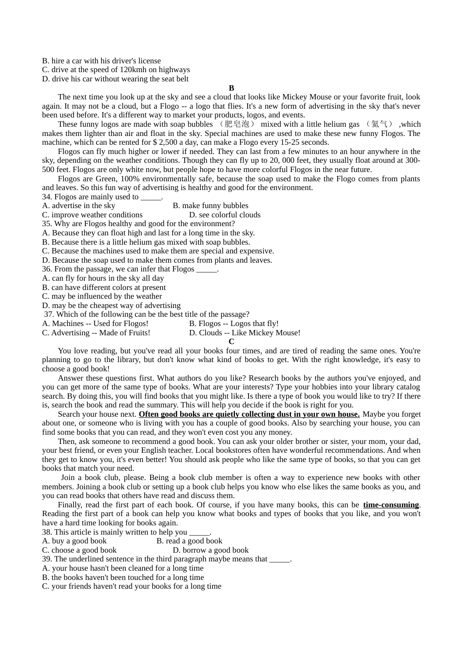 中考英语试题_第3页