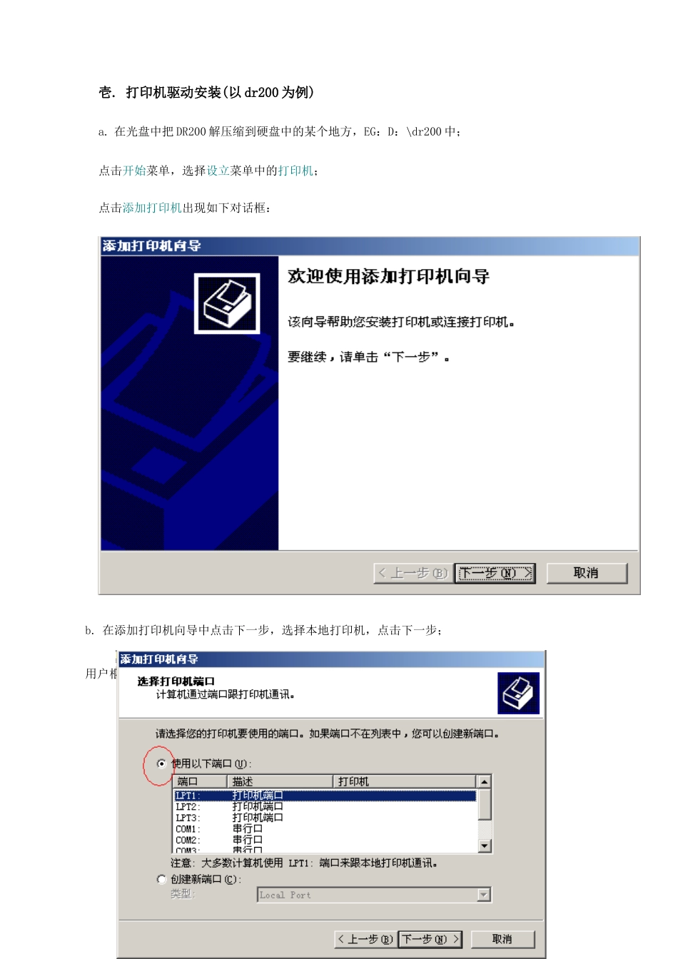 产品软件操作手册固定资产管理系统_第2页