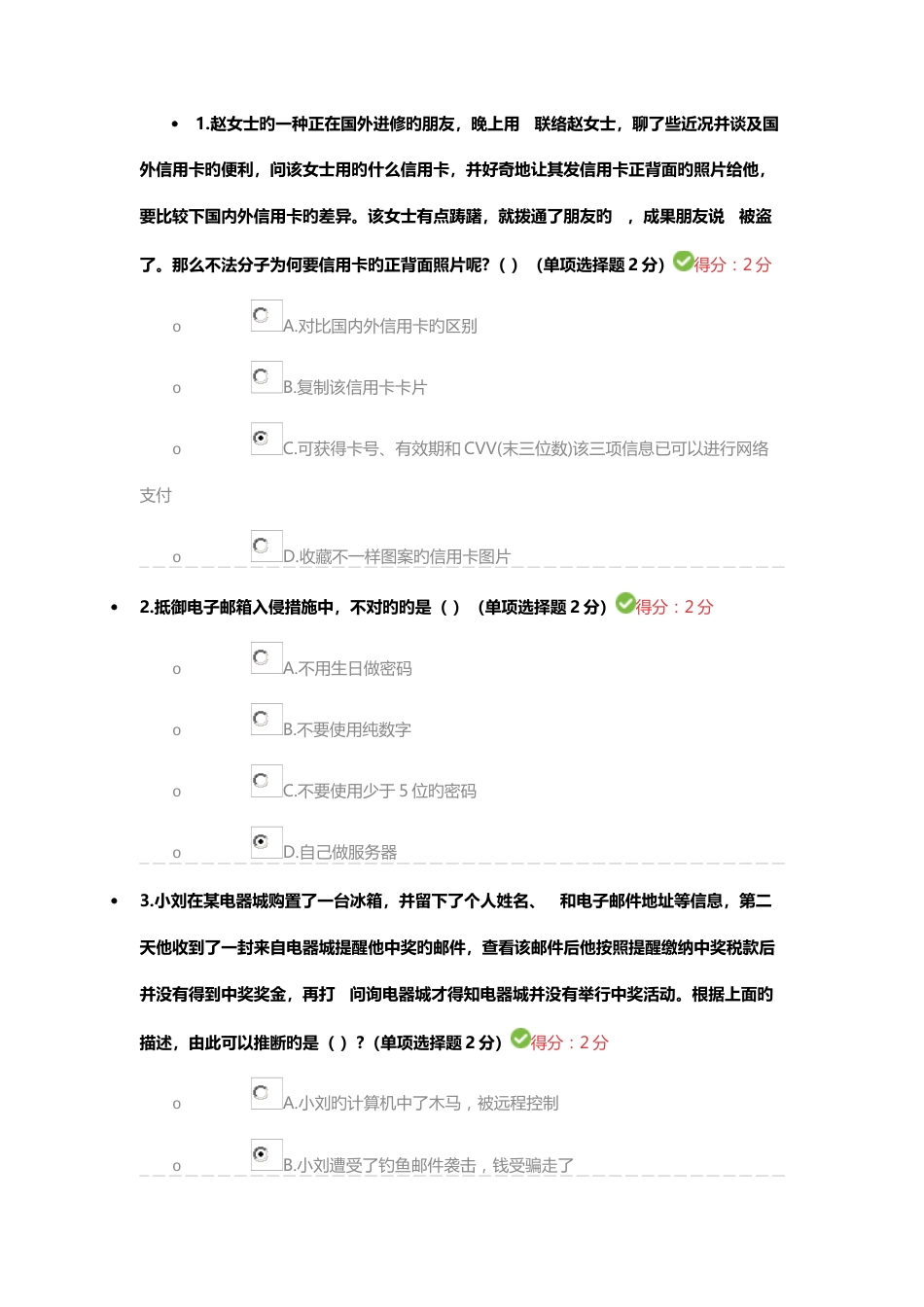 专业技术公需科目试题及答案_第1页