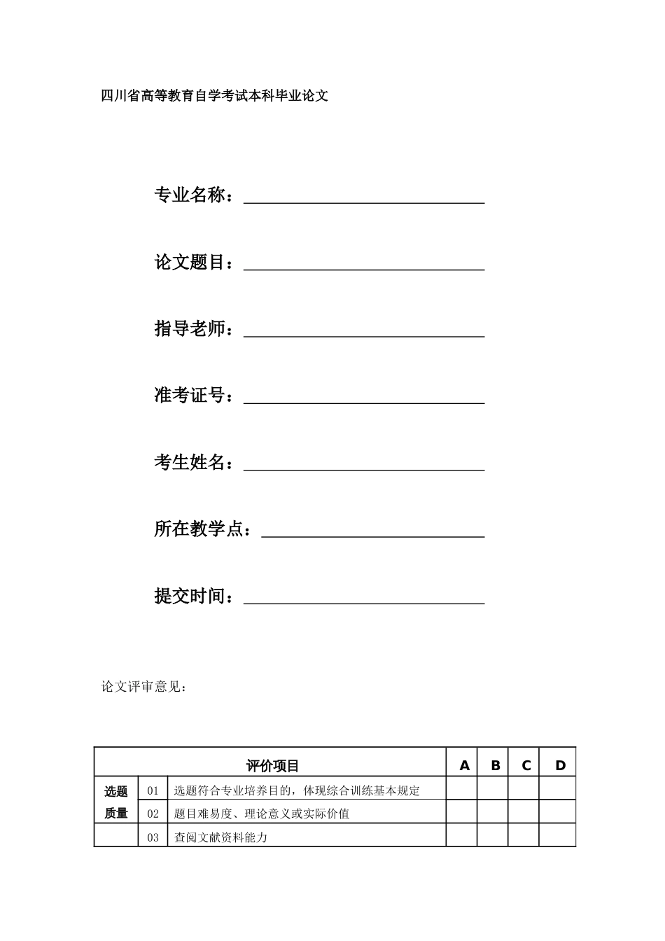 老龄化与养老问题研究_第1页