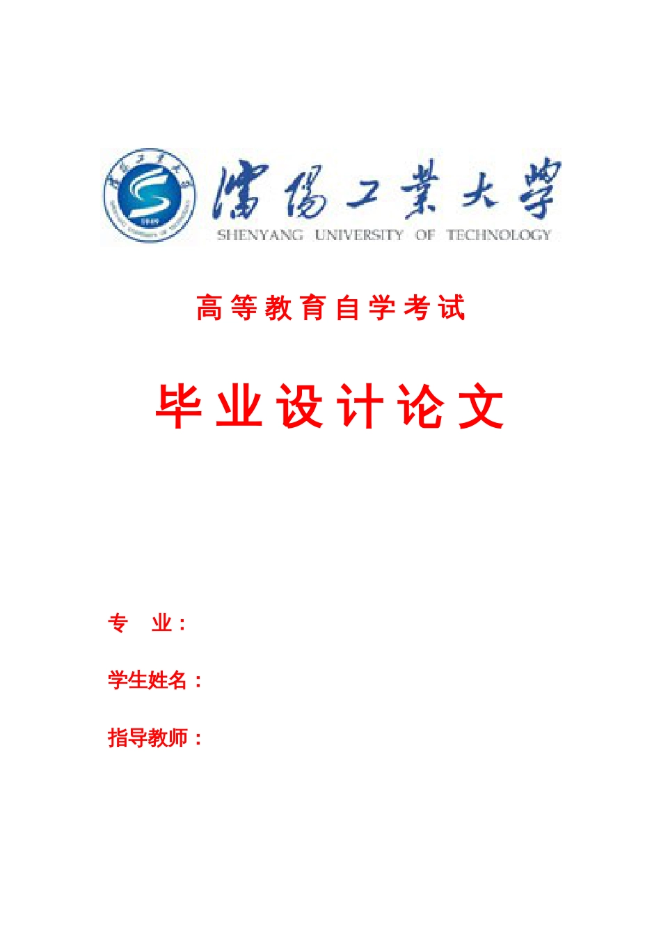 2023年更新自考毕业设计论文要求及例文_第3页