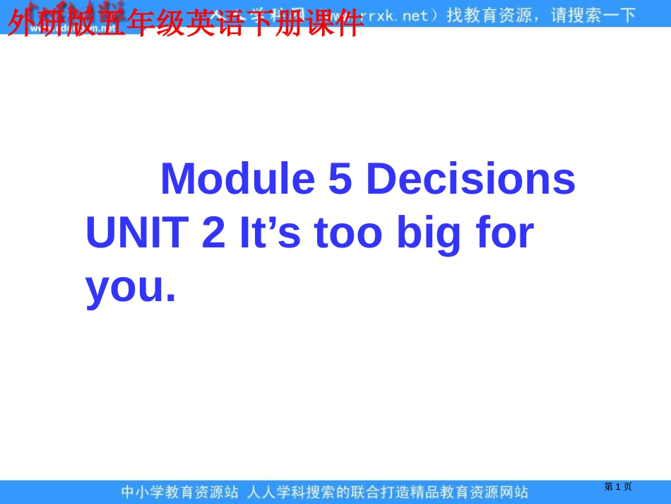 外研版英语五下Module5Decisionsunit2课件市公开课金奖市赛课一等奖课件_第1页