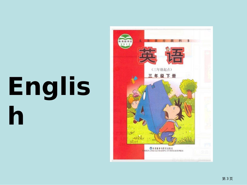 Module6Unit2whatdoeslinglinghaveatschool公开课获奖课件_第3页
