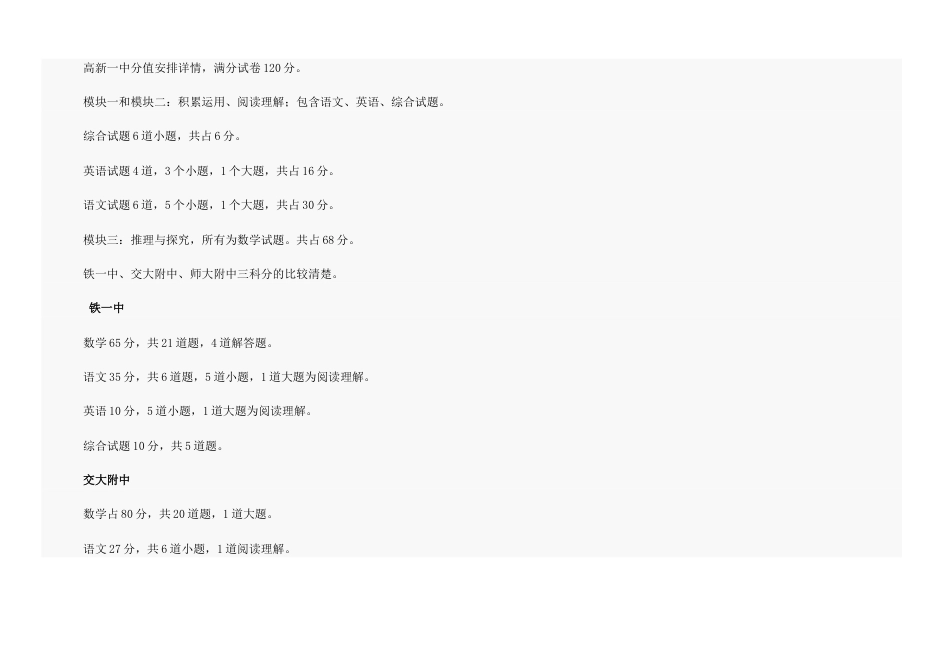 2023年小升初_第2页