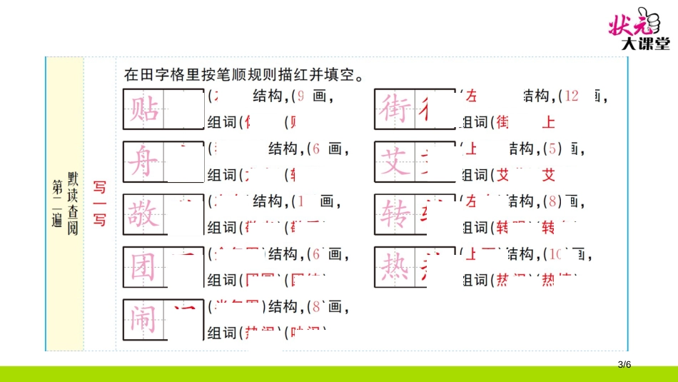 2传统节日市名师优质课赛课一等奖市公开课获奖课件_第3页