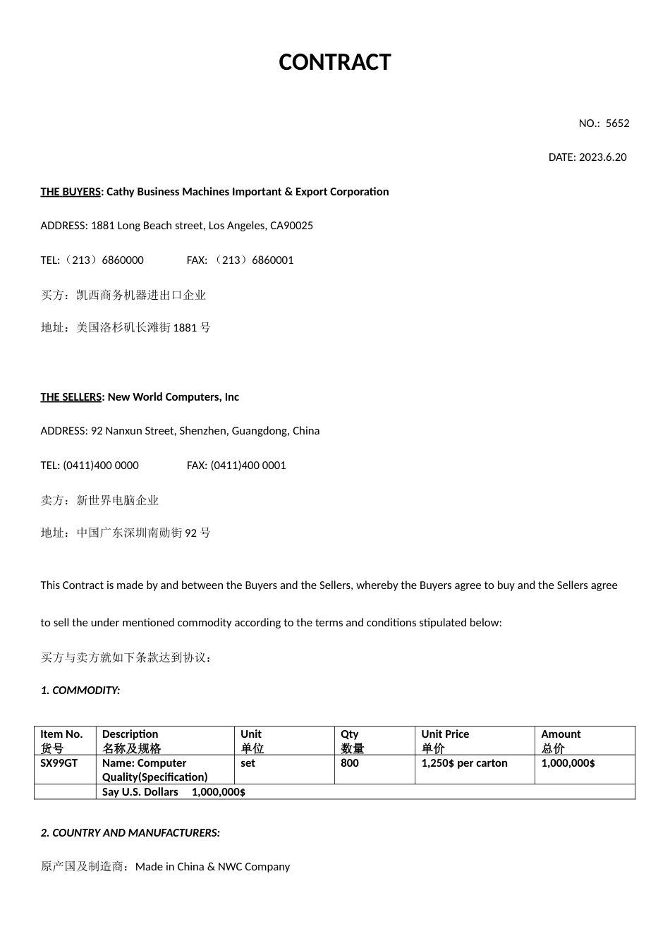 2023年货代模拟实训全套单据_第3页