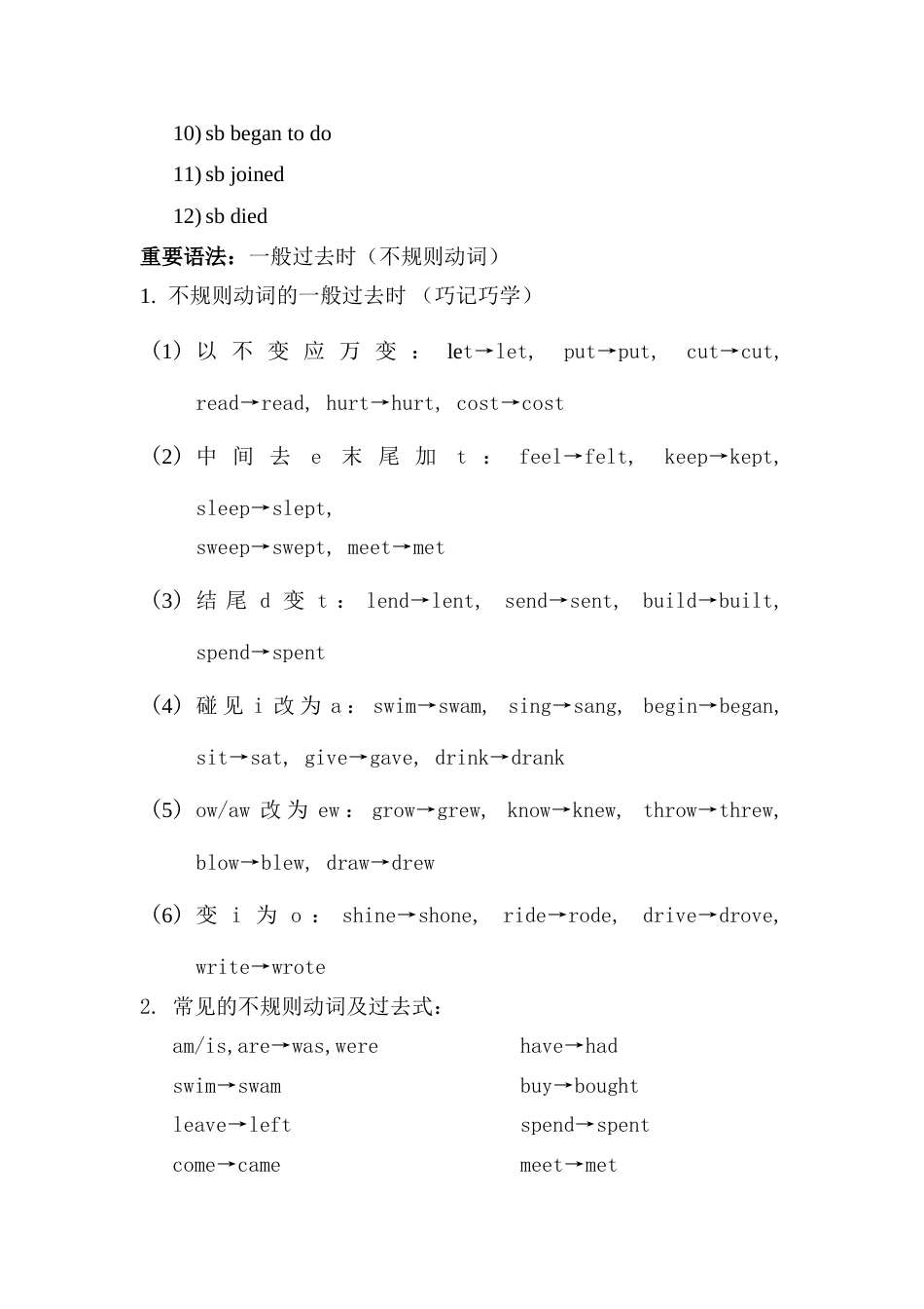 2023年七年级下册M9M10知识点总结_第3页