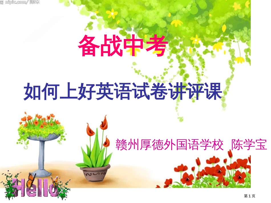 首先是讲答案为学生提供标准答案和参考答案市公开课金奖市赛课一等奖课件_第1页