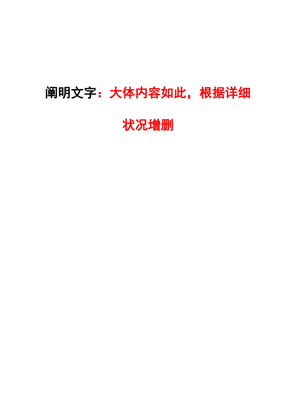 信息系统安全系统风险分析报告与评估报告材料实用模板公开_第1页
