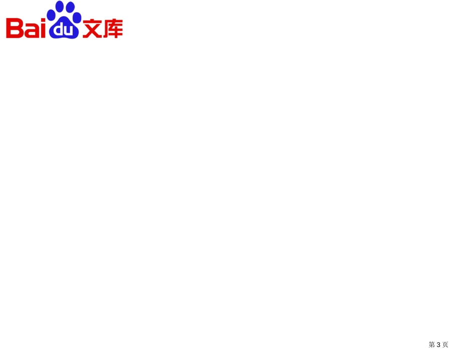 拼一拼课PPT件人教版数学一年级下第一章认识图形(二)第2节市公开课金奖市赛课一等奖课件_第3页