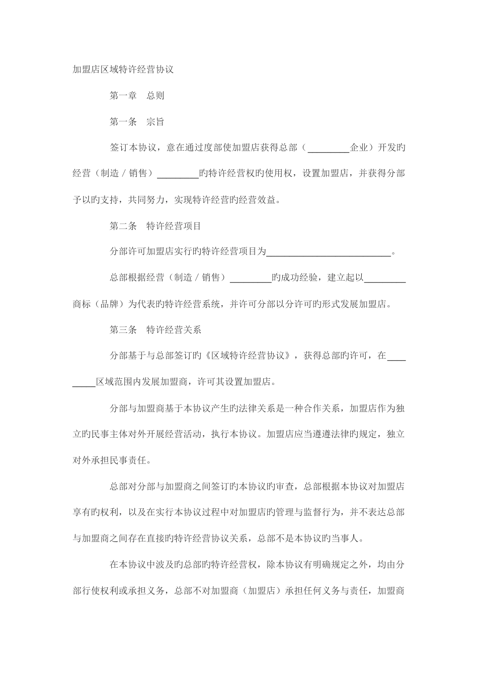 代理方案新版_第1页