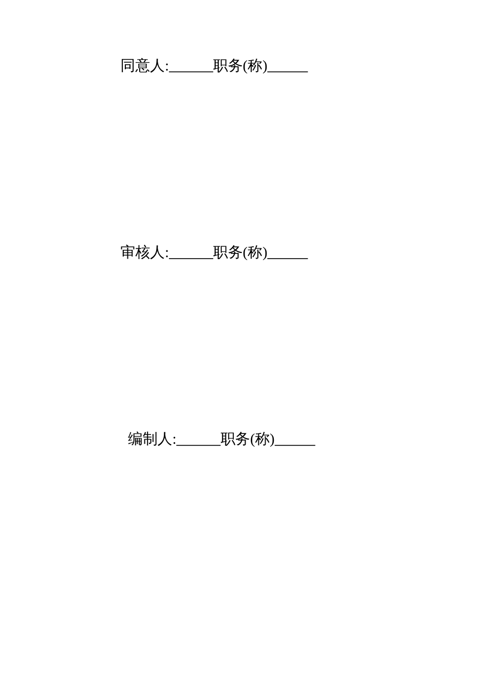 电动吊篮安全专项施工方案培训资料_第3页