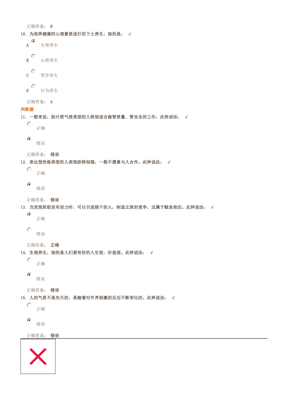 班组长应掌握的沟通方式_第3页