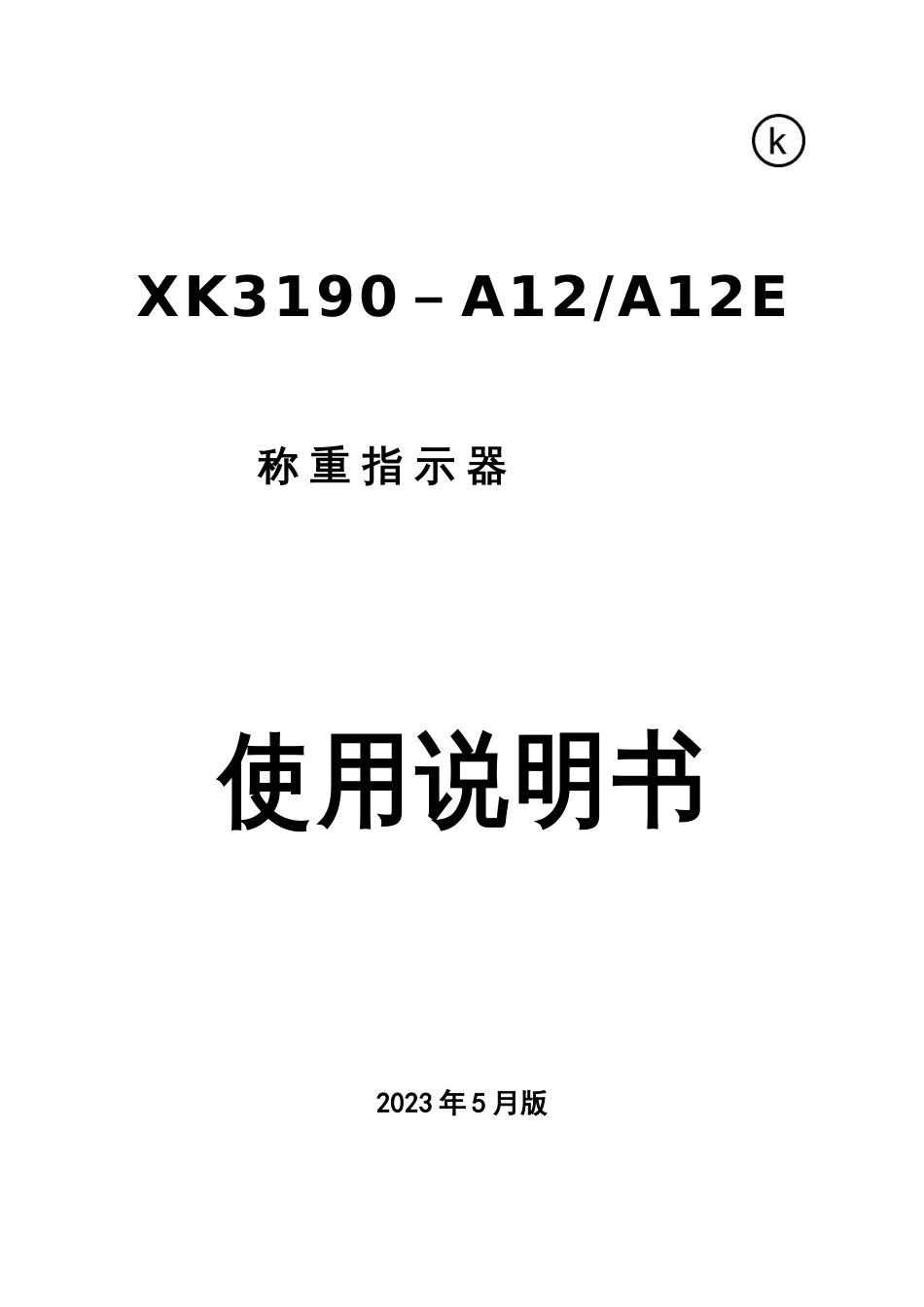 使用说明书版_第1页