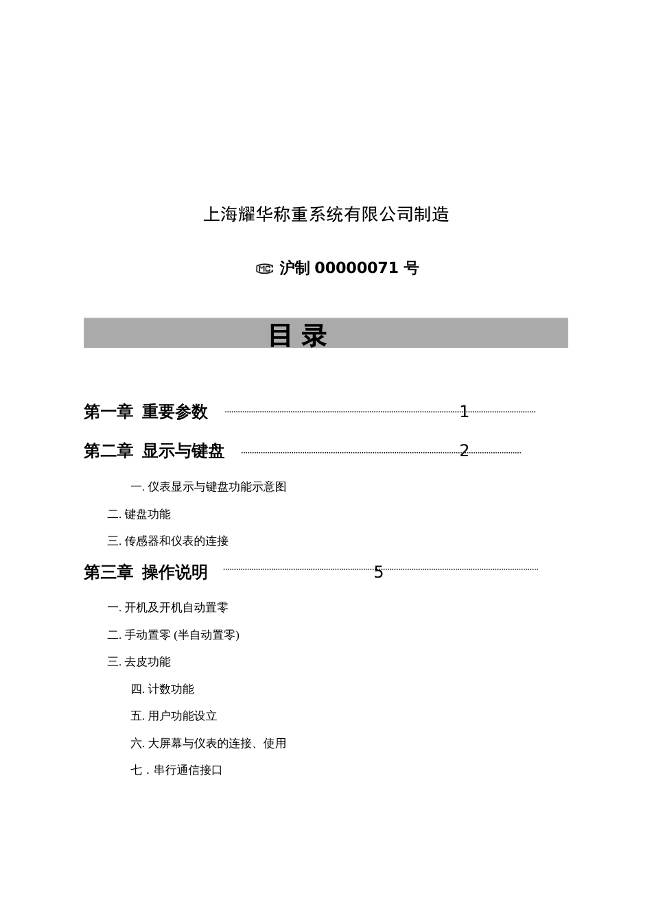 使用说明书版_第2页