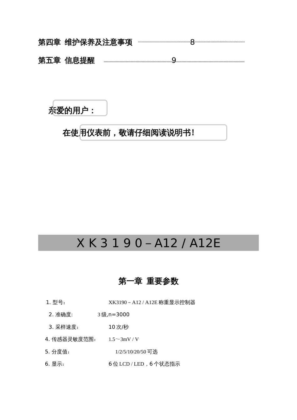使用说明书版_第3页