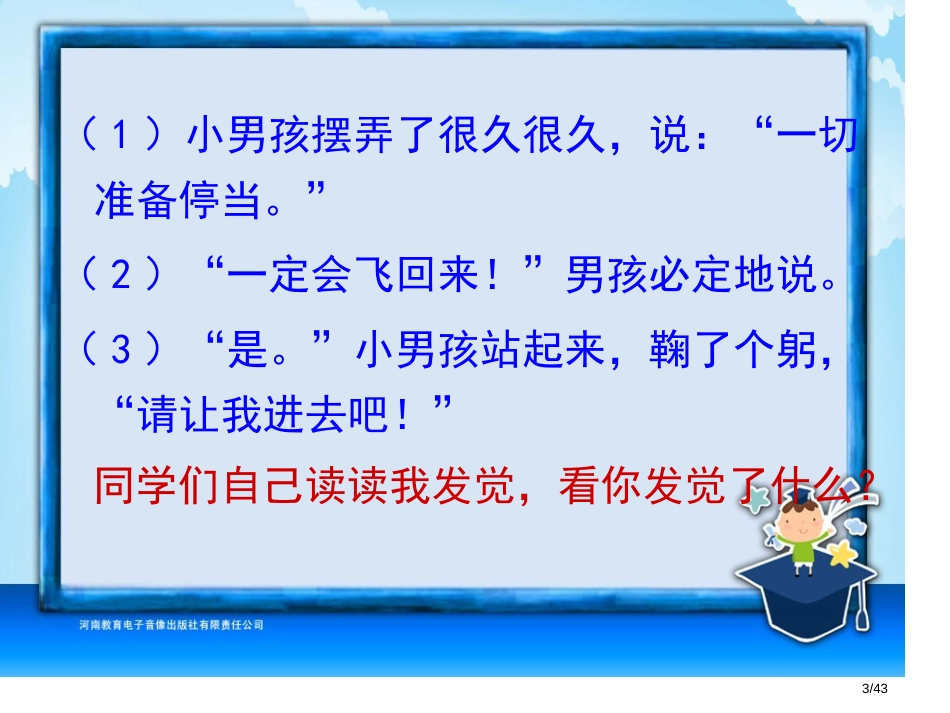 三年级-第二单元-语文园地二市名师优质课赛课一等奖市公开课获奖课件_第3页