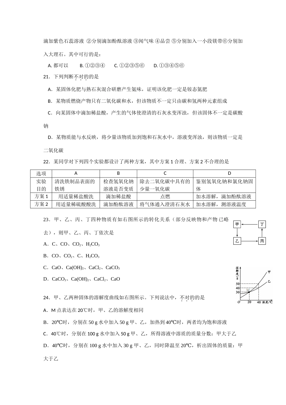 单选专项练习_第3页