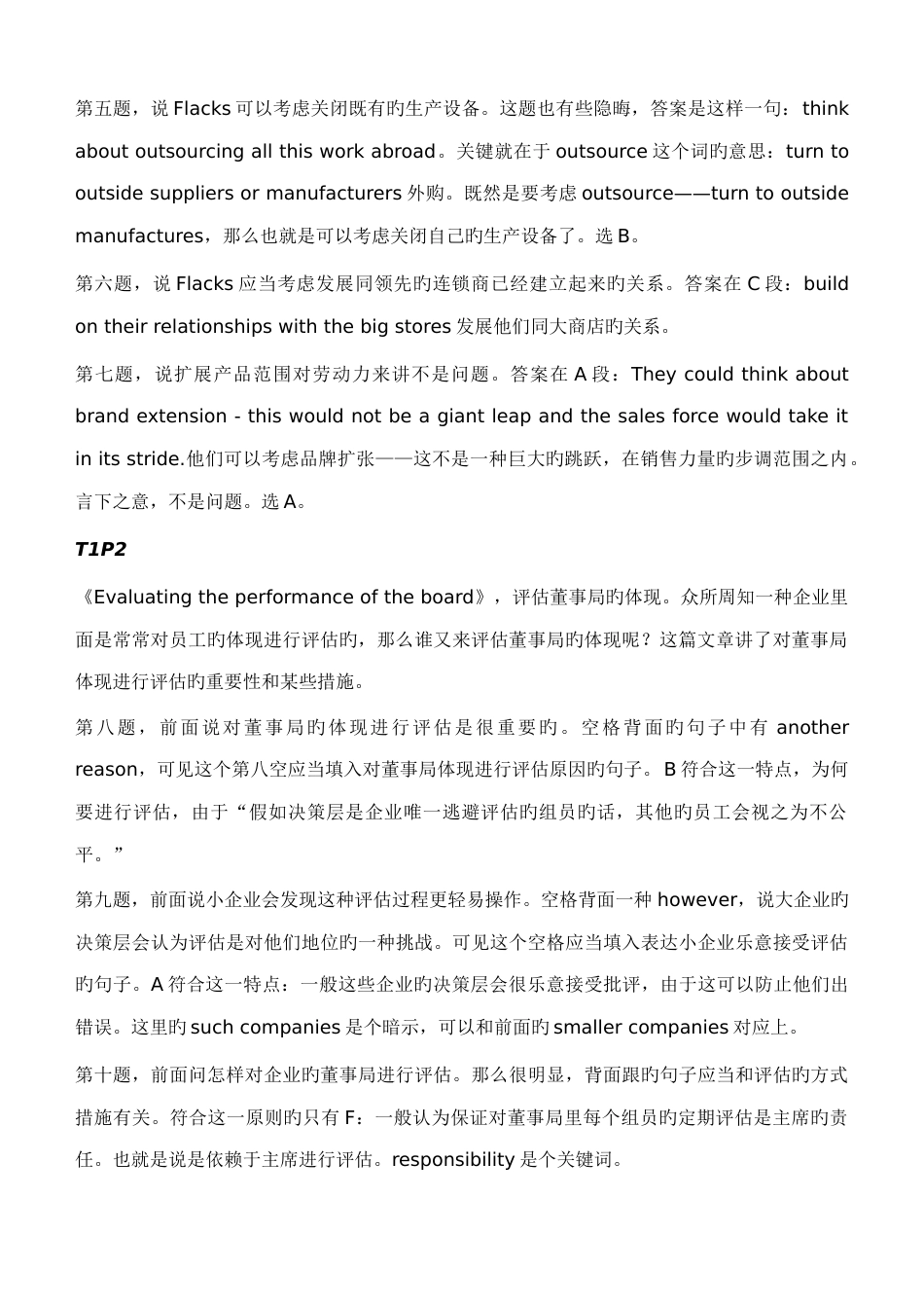 2023年中级第三辑真题解析_第2页