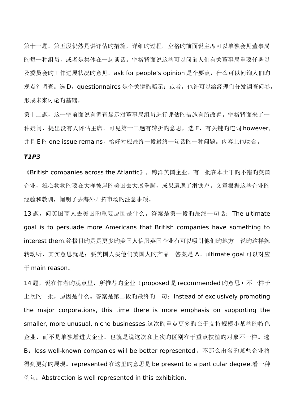 2023年中级第三辑真题解析_第3页